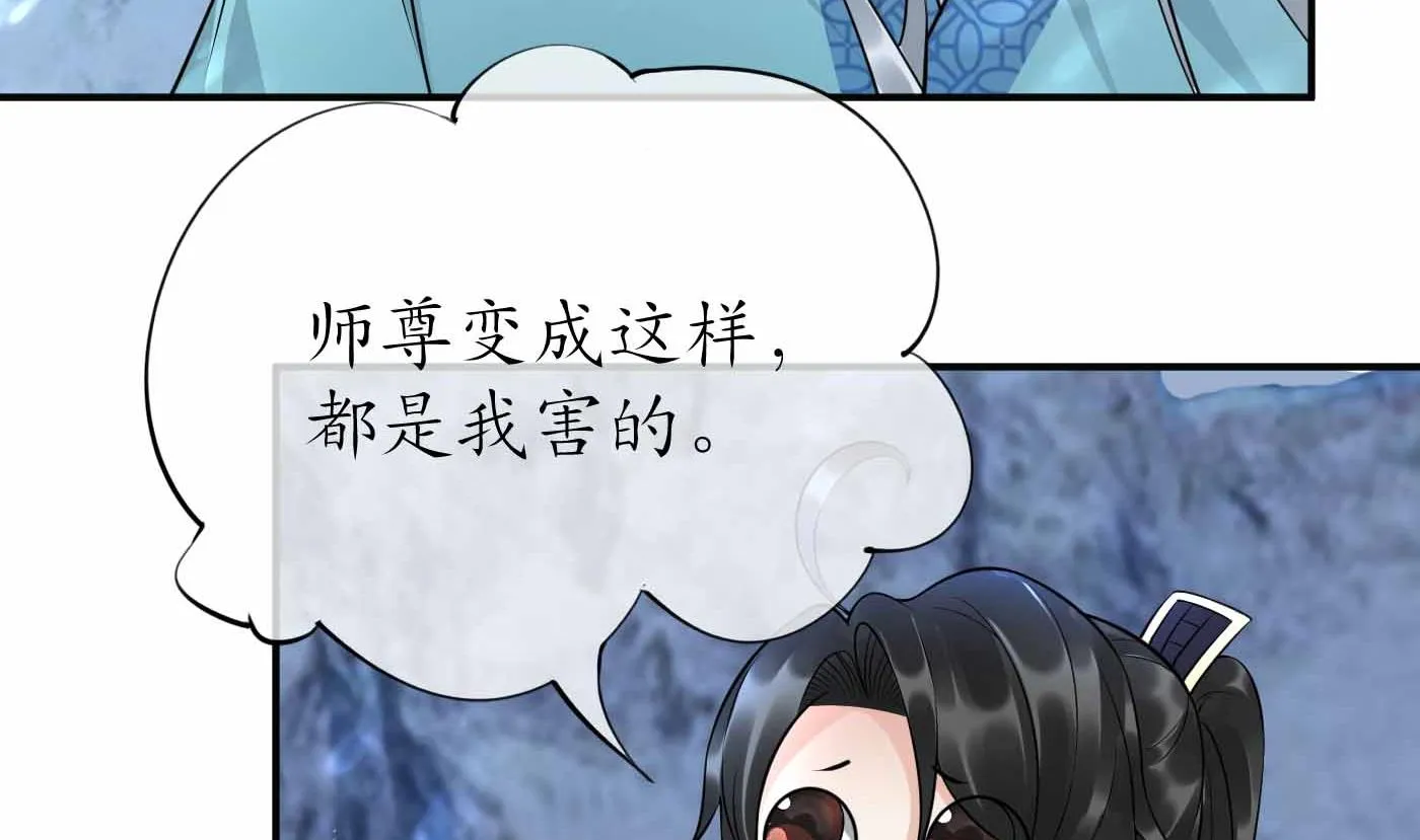 第115话 给我滚过来！ 第46页