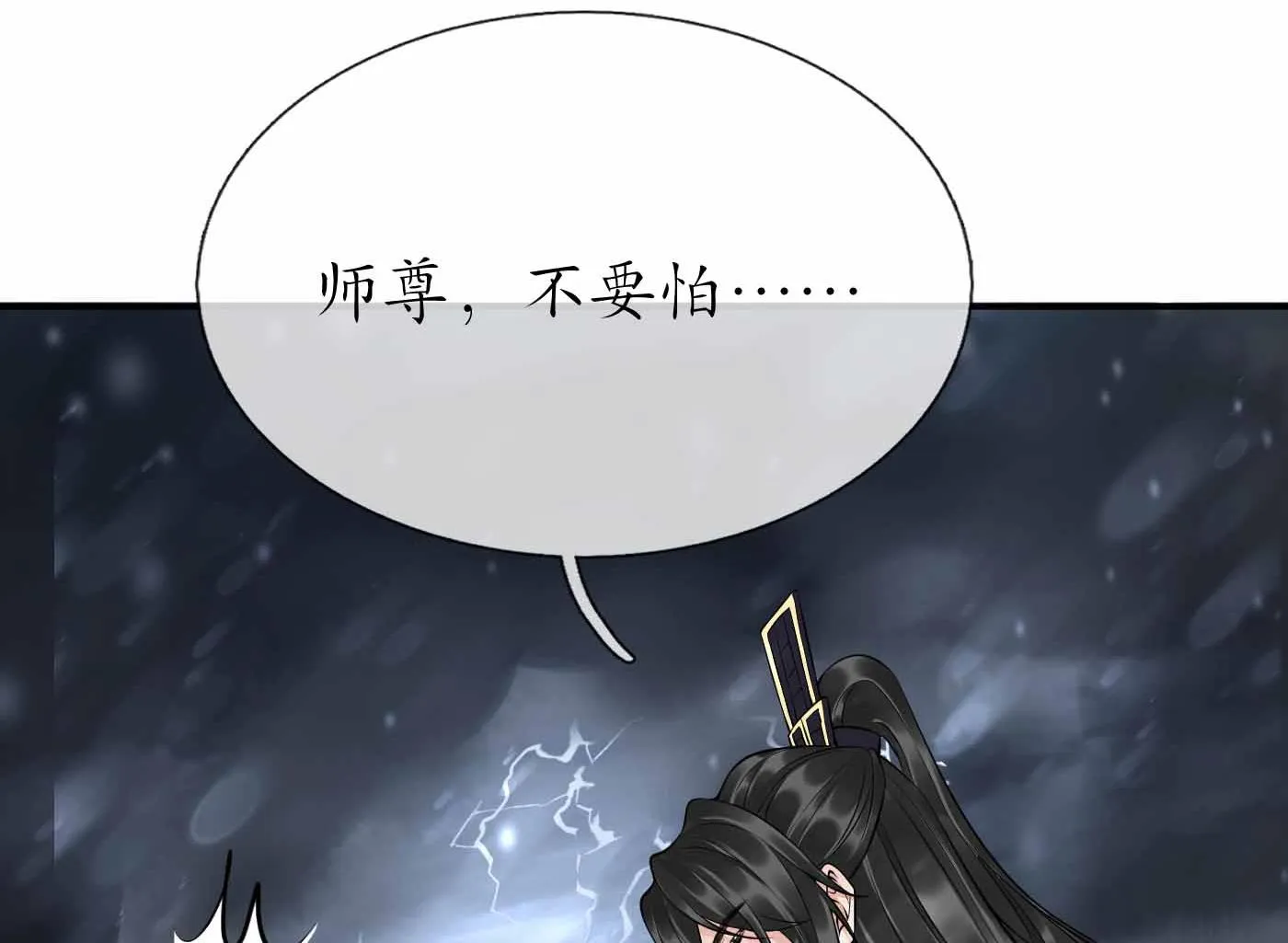 第115话 给我滚过来！ 第49页