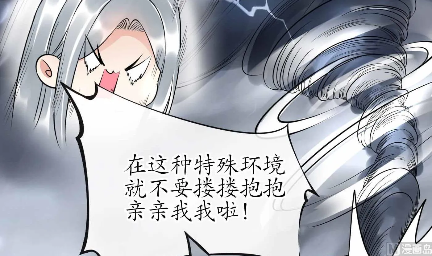 第115话 给我滚过来！ 第54页