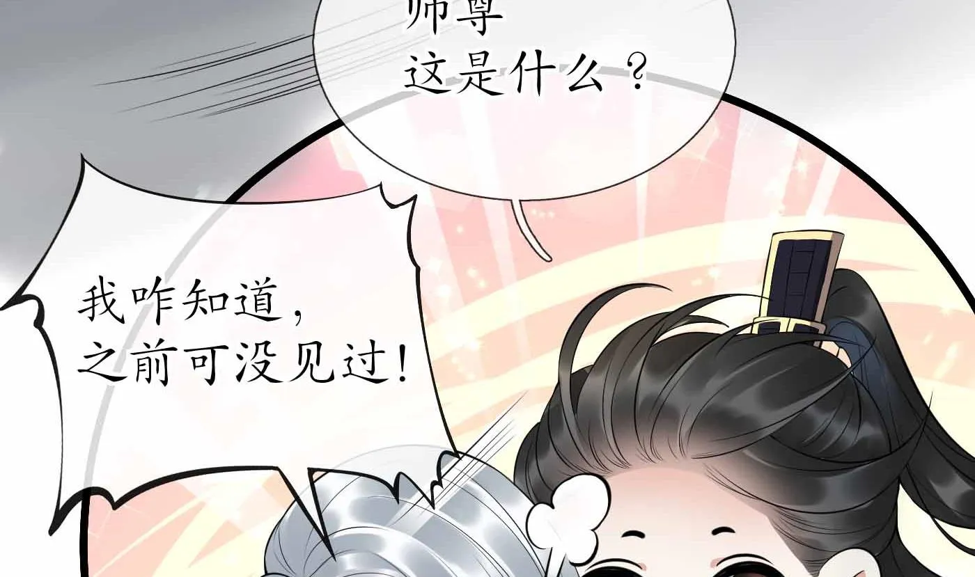 第115话 给我滚过来！ 第56页
