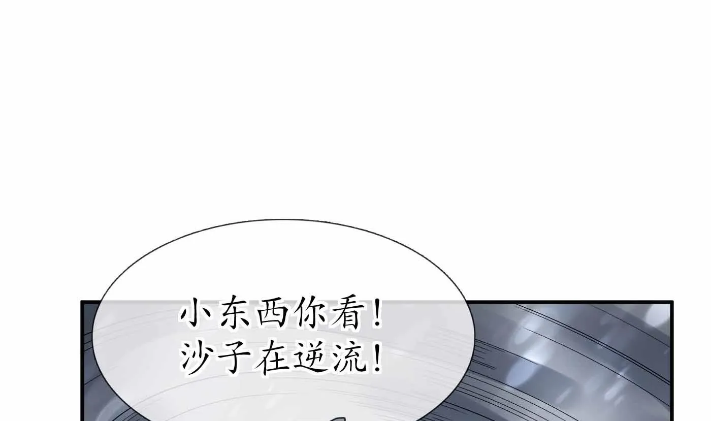 第115话 给我滚过来！ 第59页