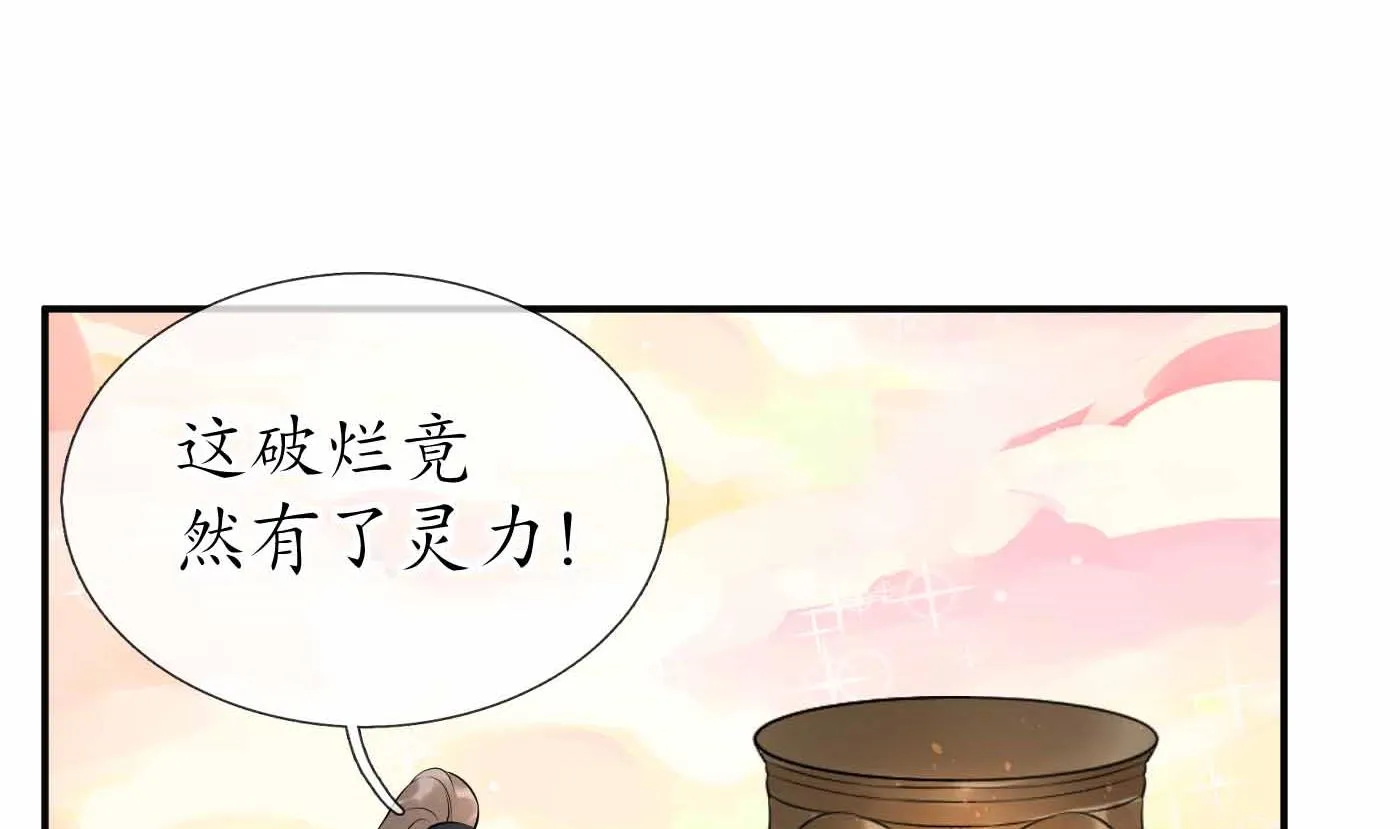 第115话 给我滚过来！ 第61页