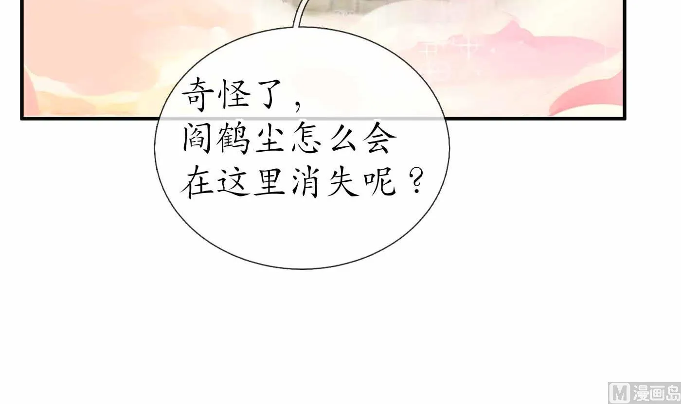 第115话 给我滚过来！ 第63页