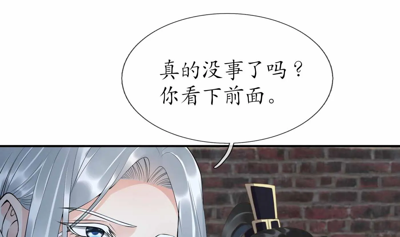 第115话 给我滚过来！ 第67页