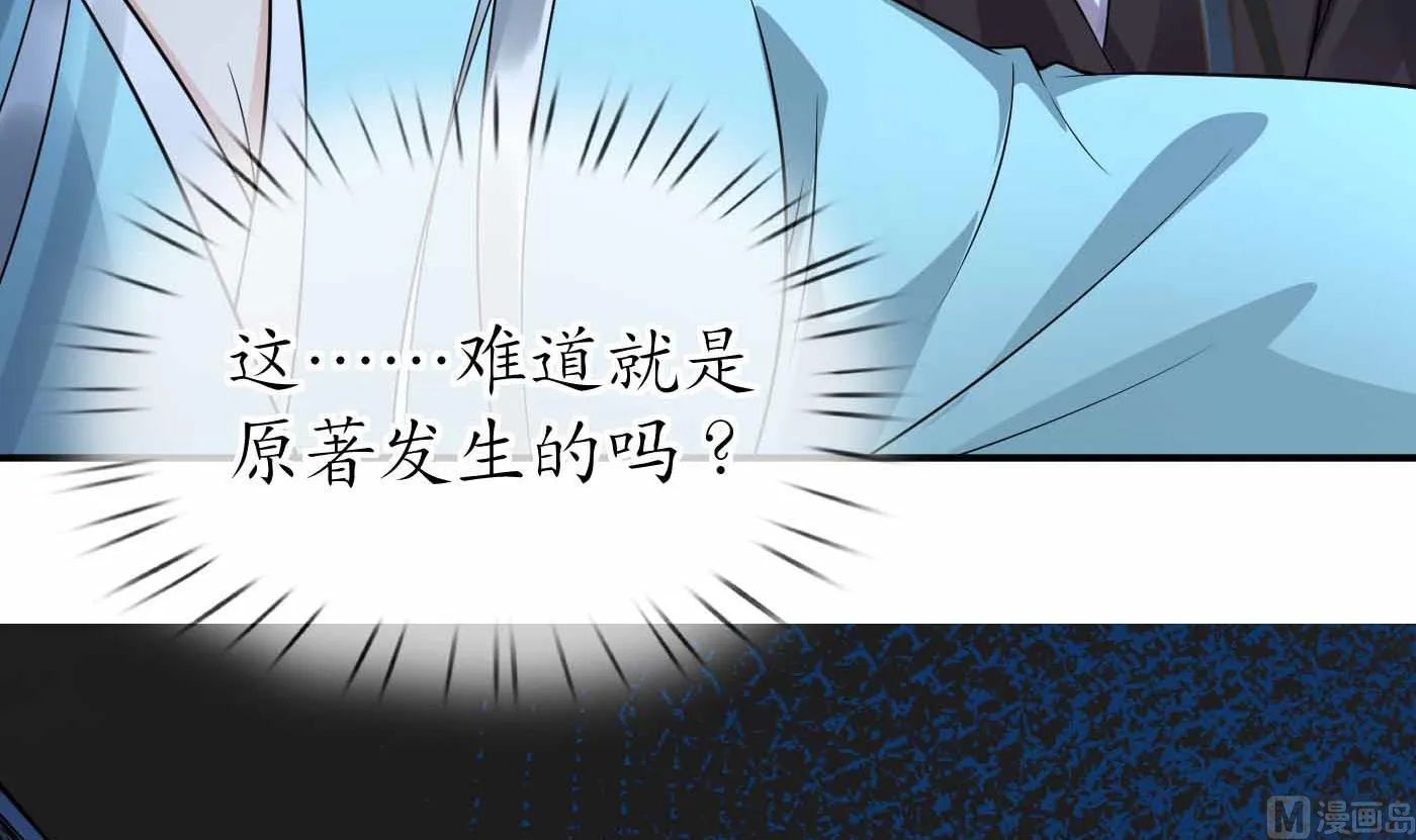 第115话 给我滚过来！ 第69页