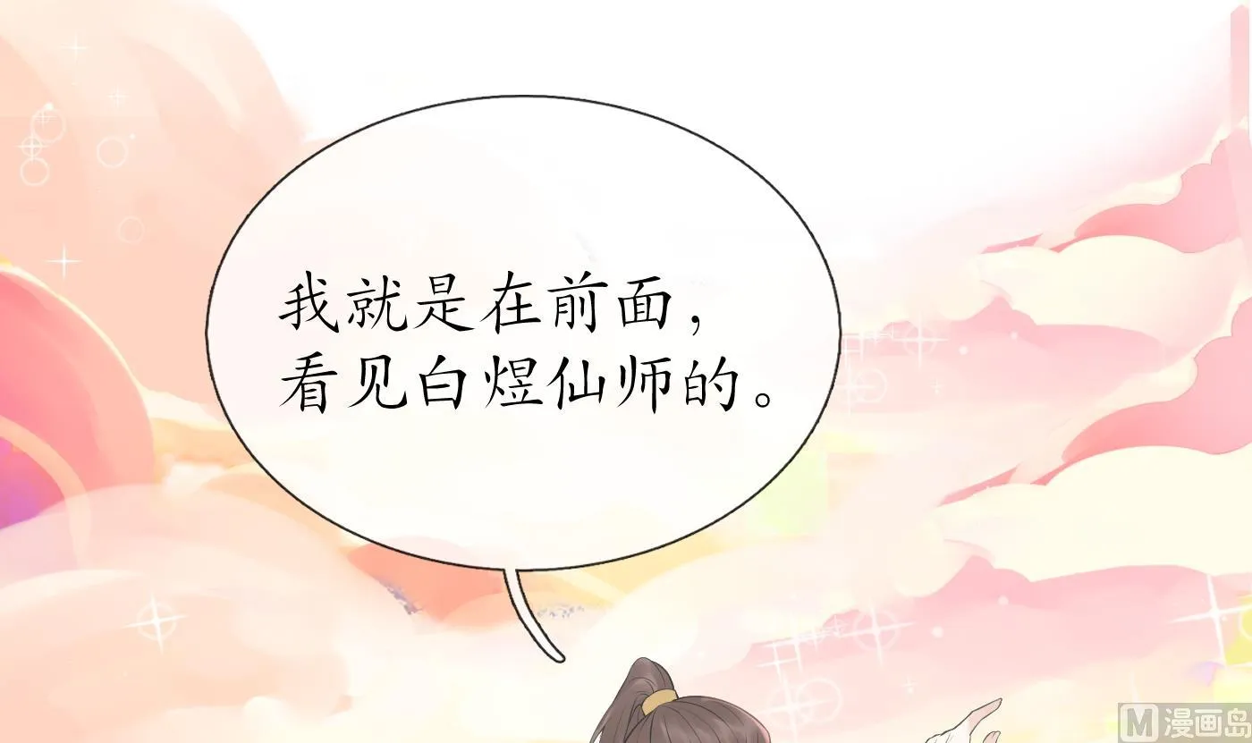 第114话 重逢 第6页
