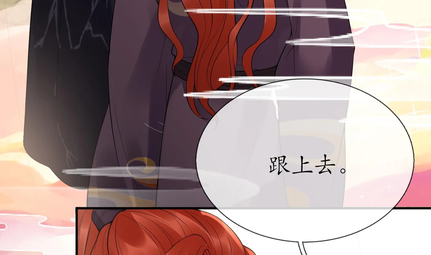 第114话 重逢 第10页