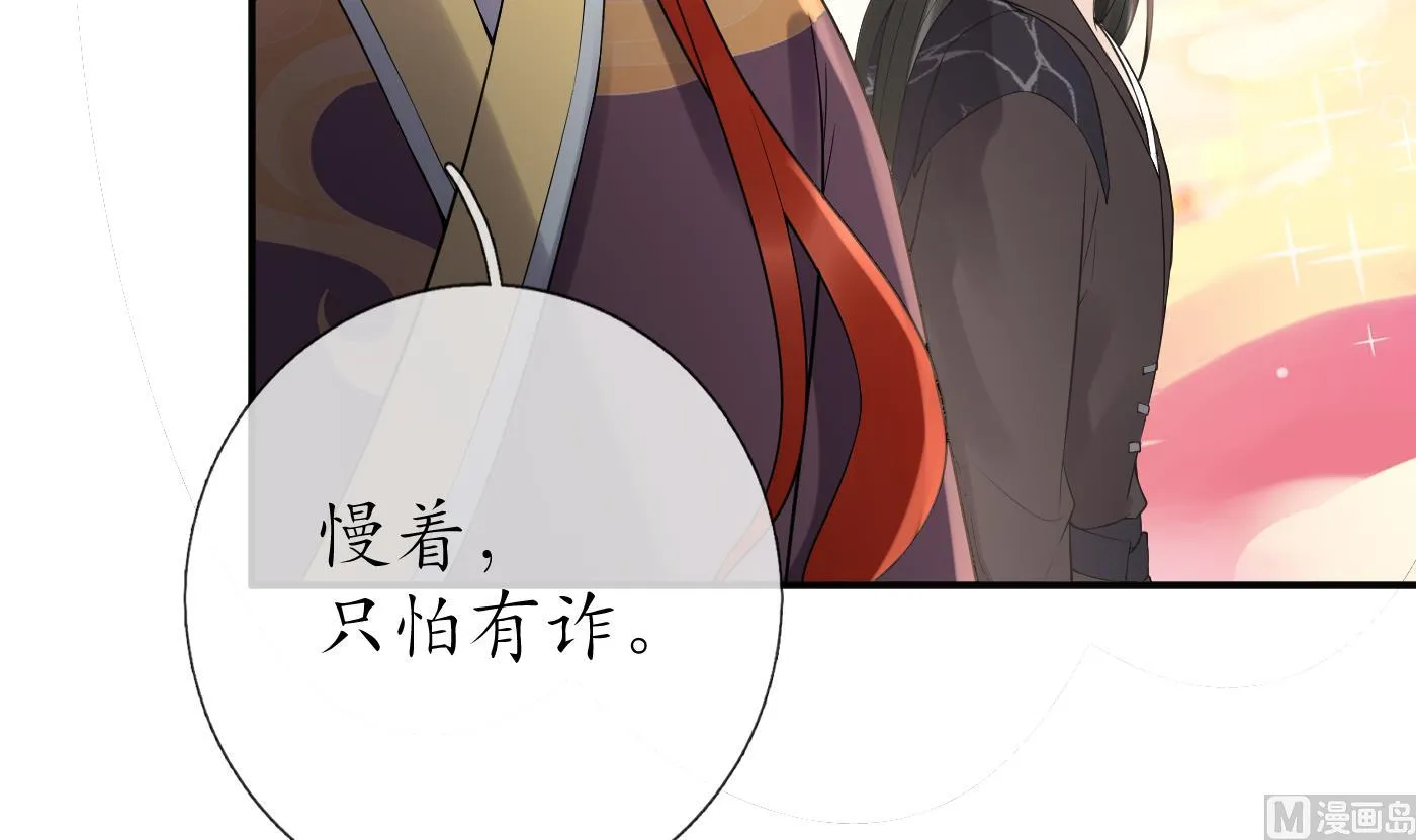 第114话 重逢 第12页