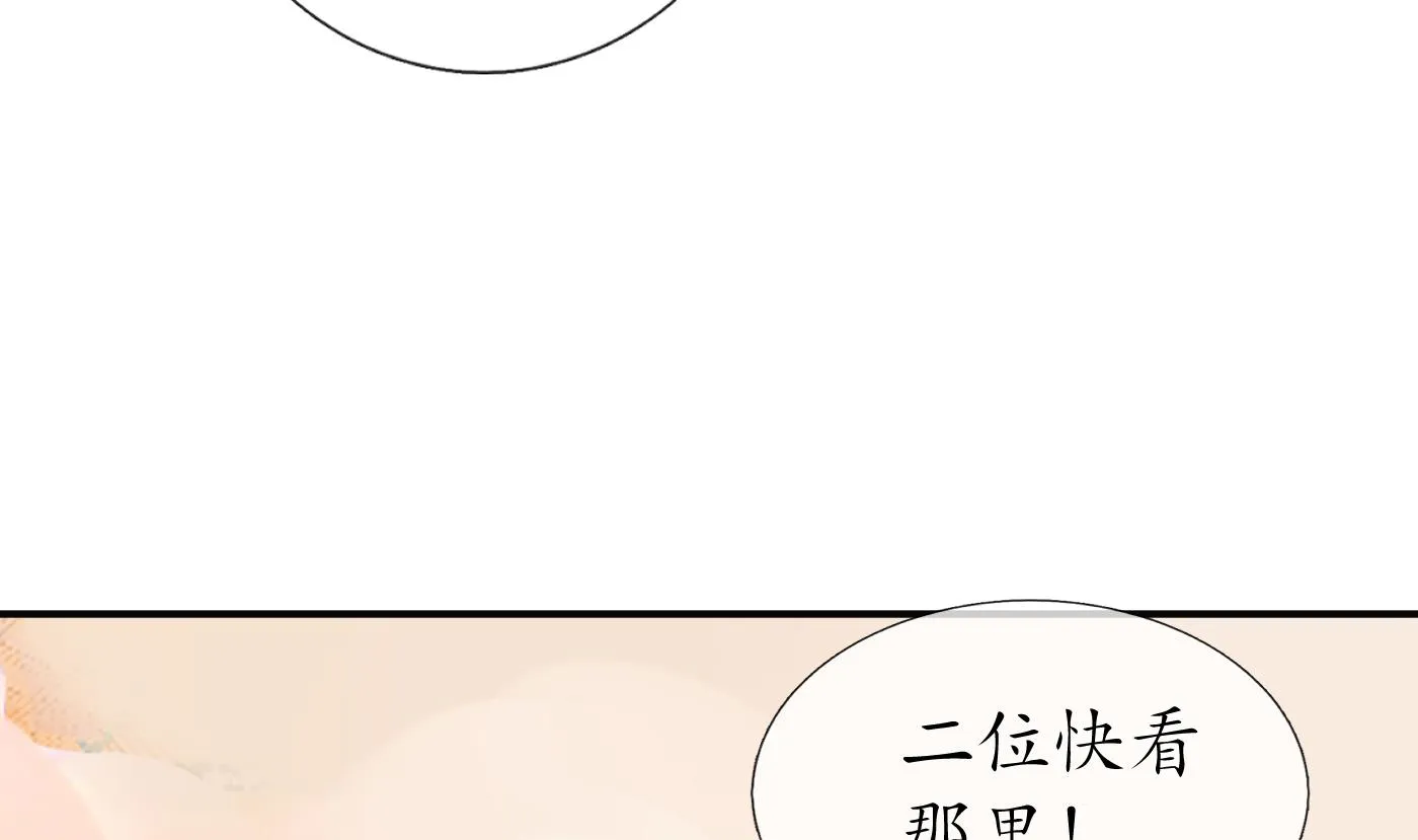 第114话 重逢 第13页