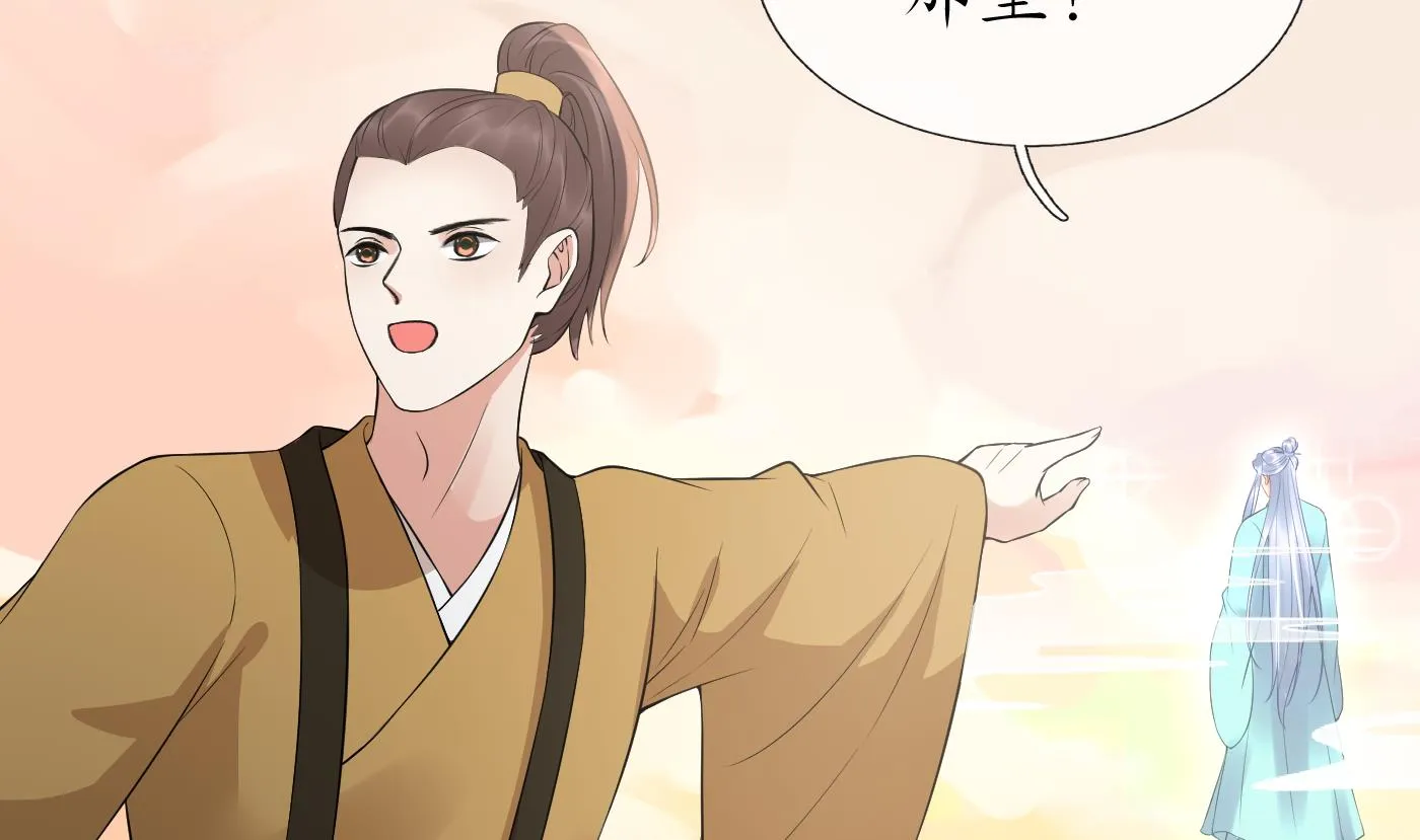 第114话 重逢 第14页