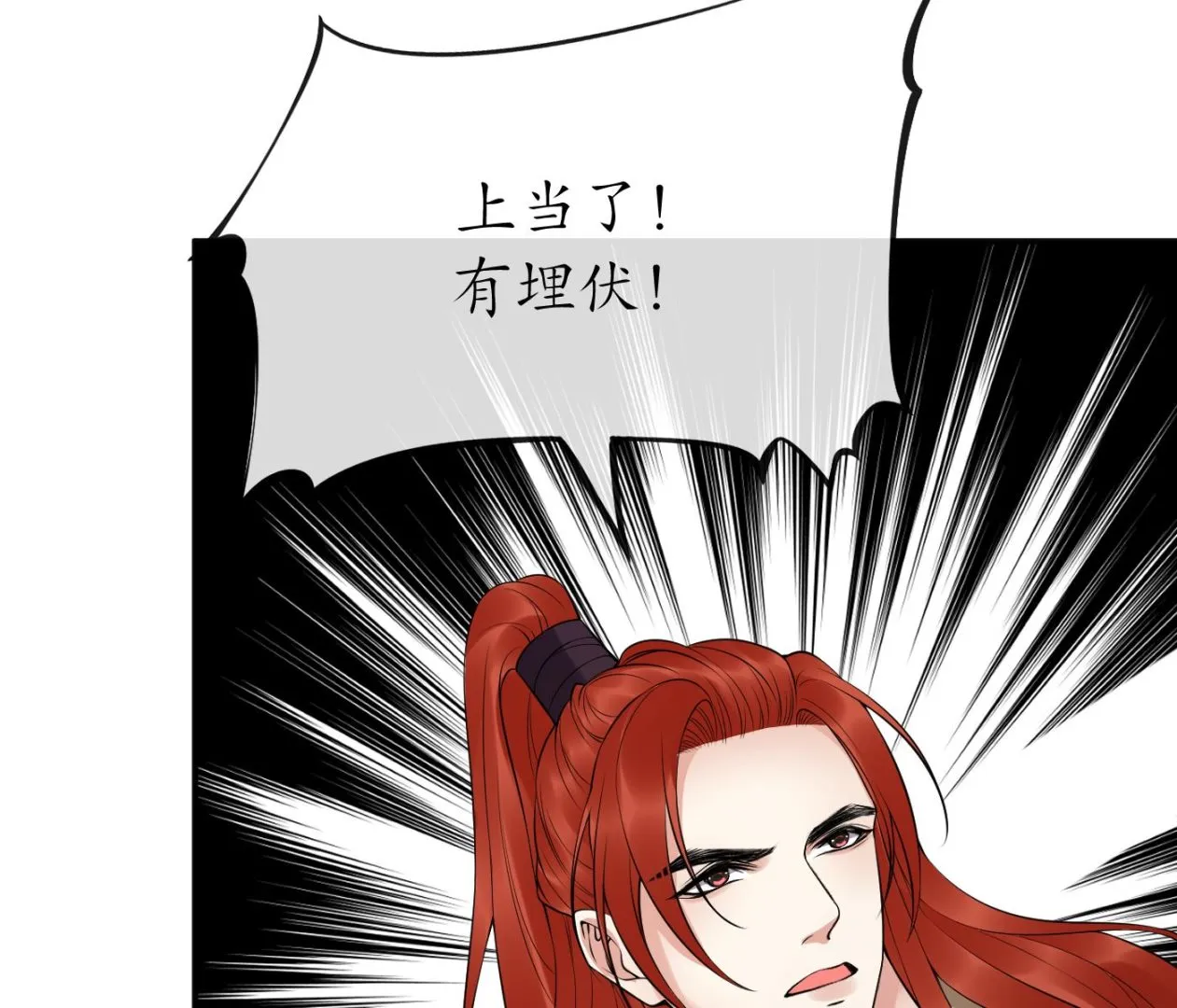 第114话 重逢 第31页