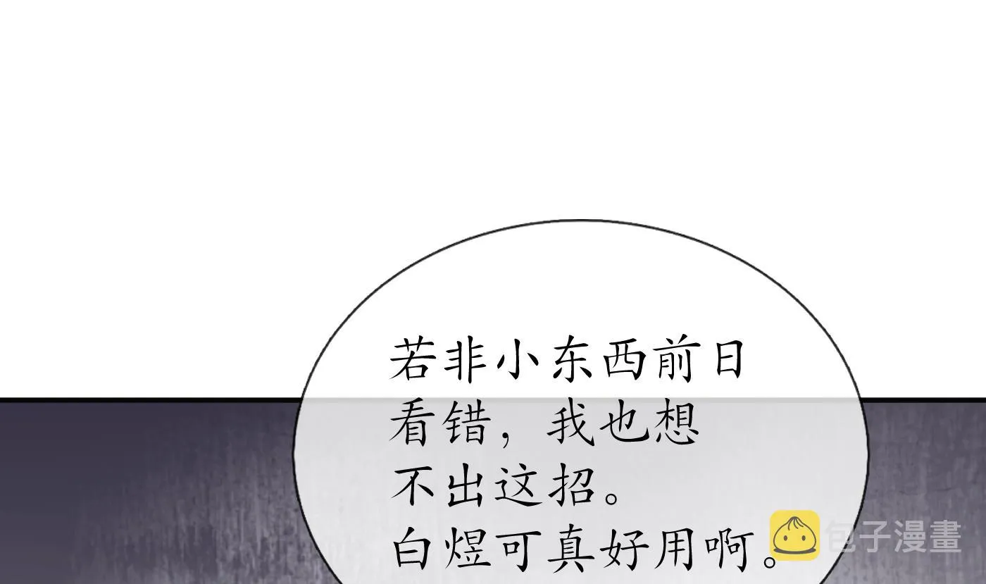 第114话 重逢 第34页