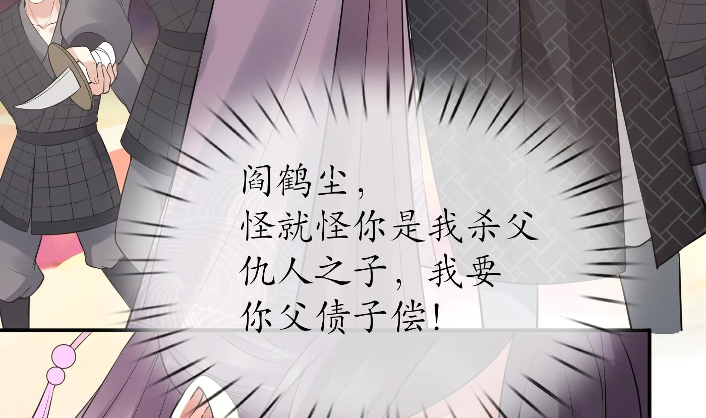 第114话 重逢 第37页