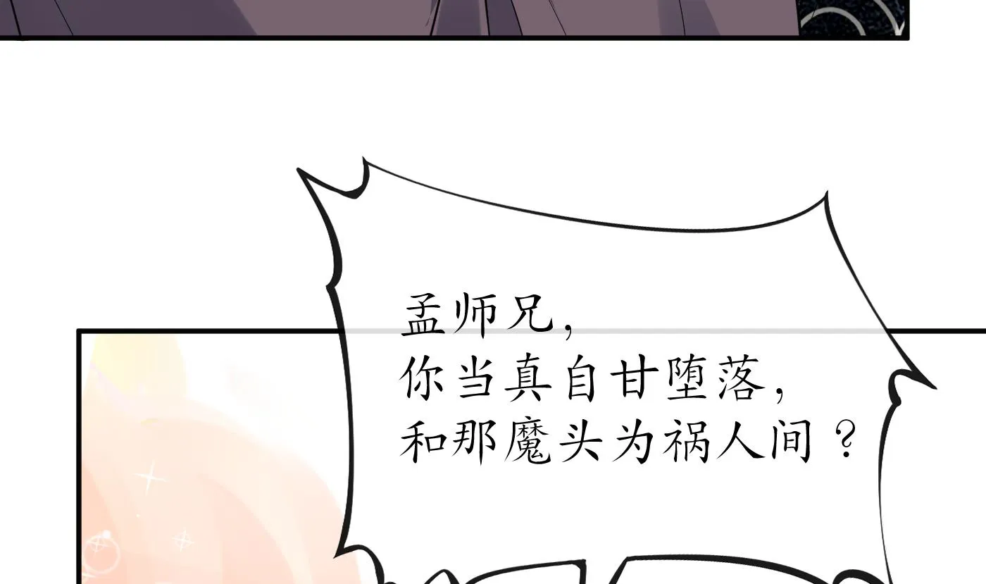 第114话 重逢 第40页