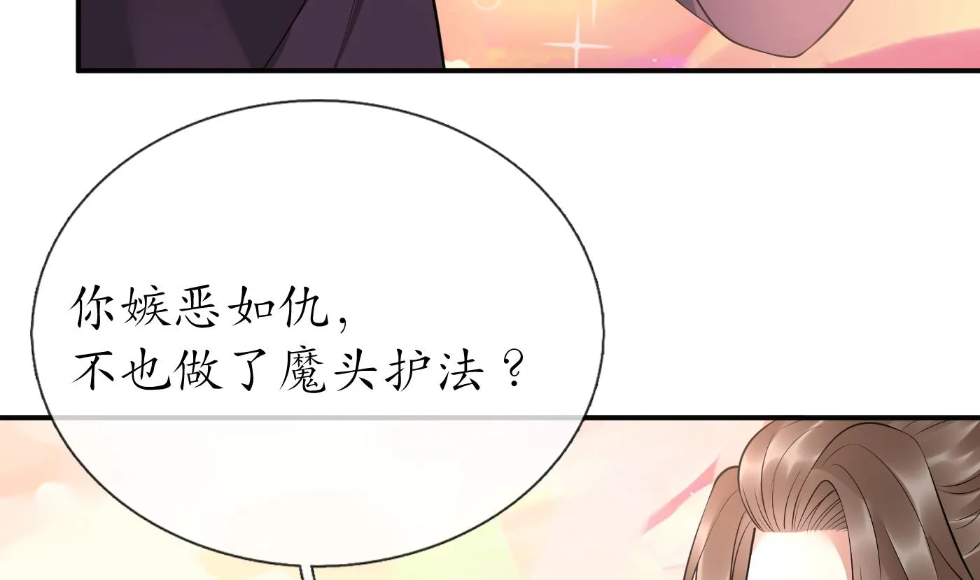 第114话 重逢 第43页