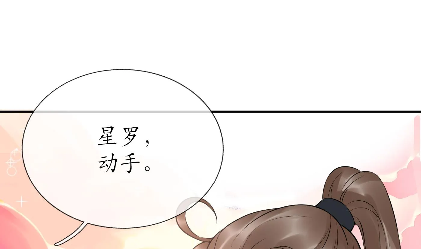 第114话 重逢 第46页