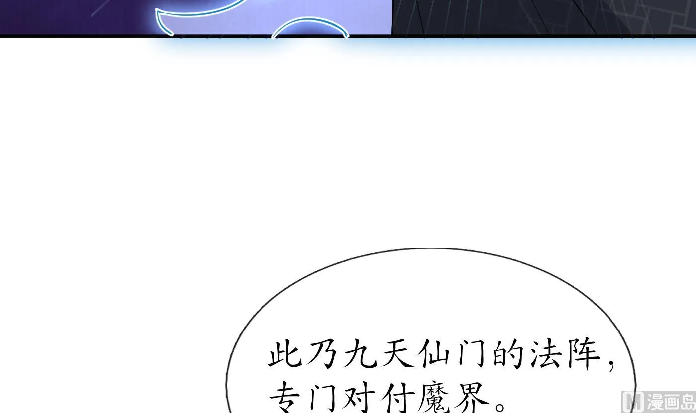 第114话 重逢 第51页