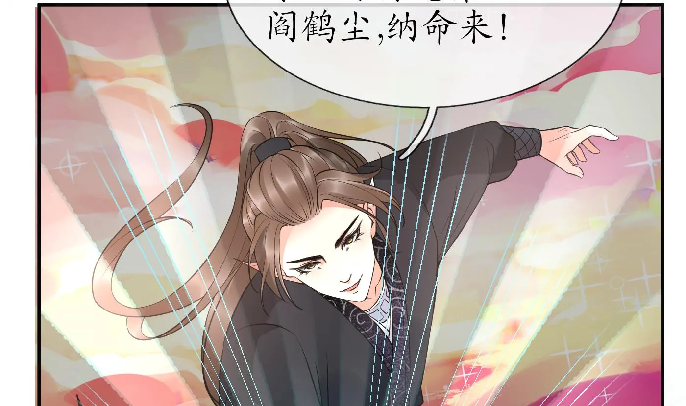 第114话 重逢 第52页