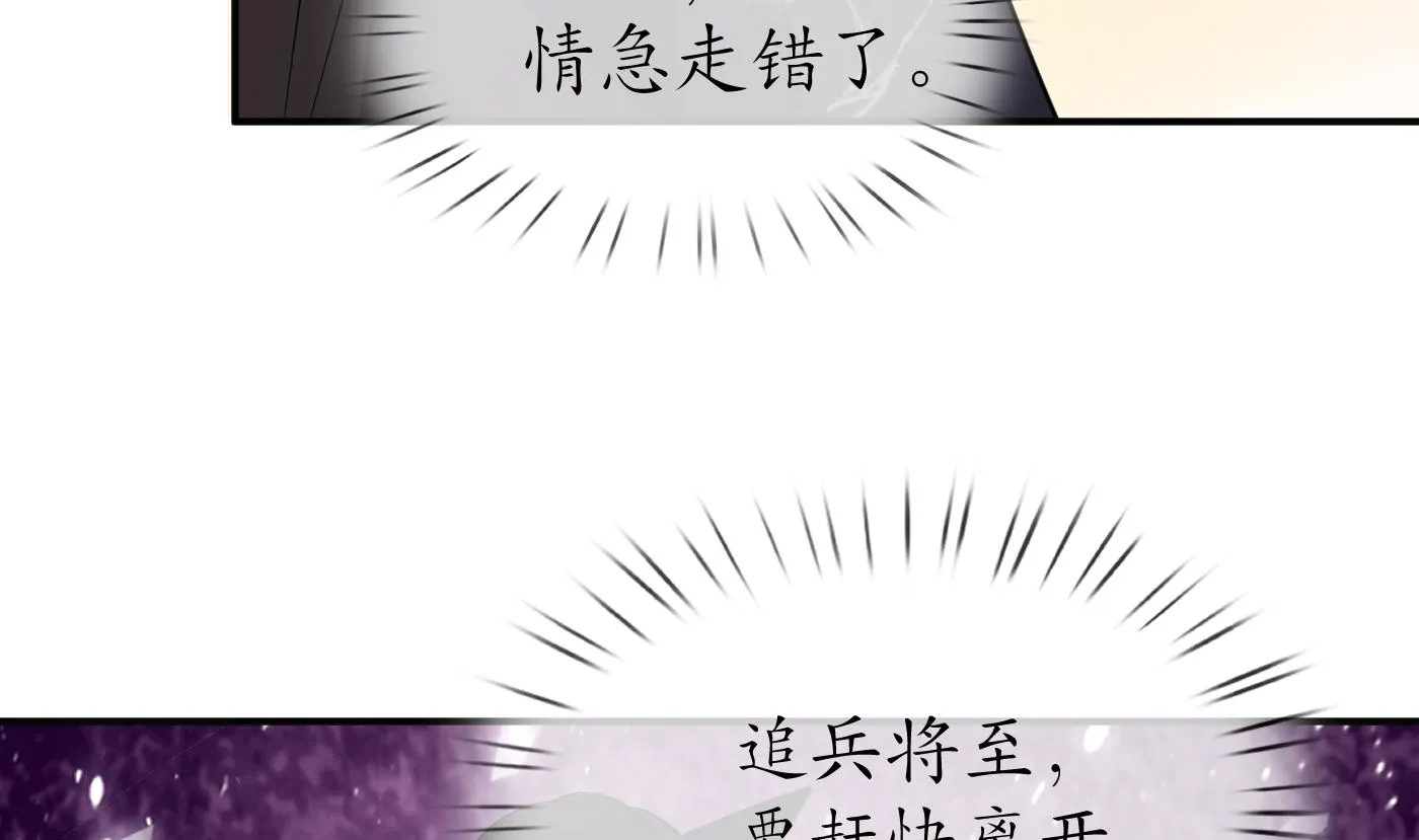 第114话 重逢 第85页