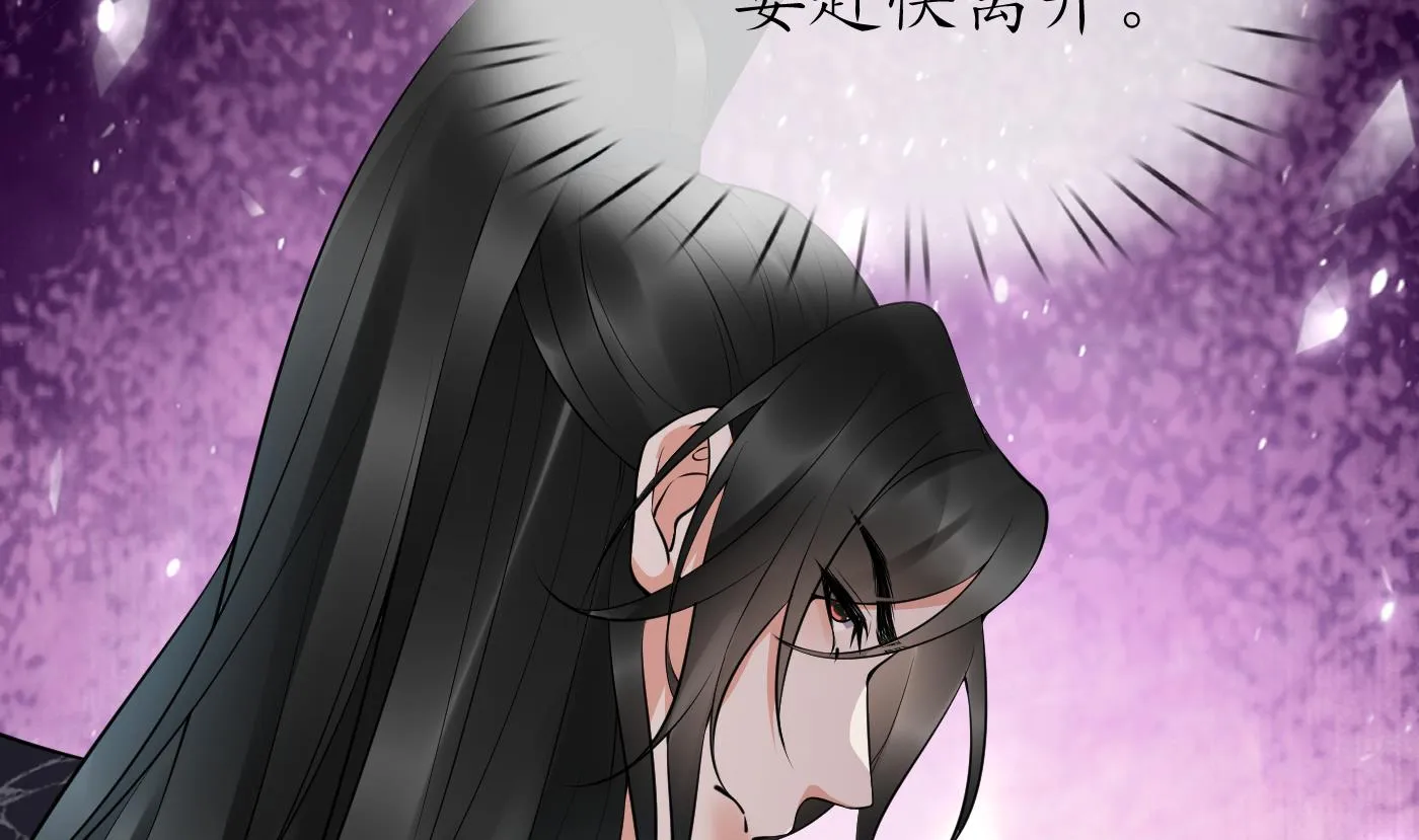 第114话 重逢 第86页