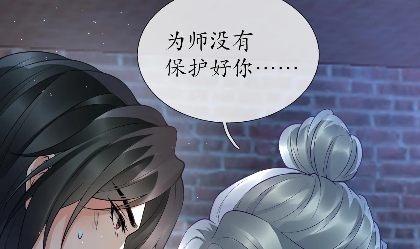 第116话 假的原著 第7页