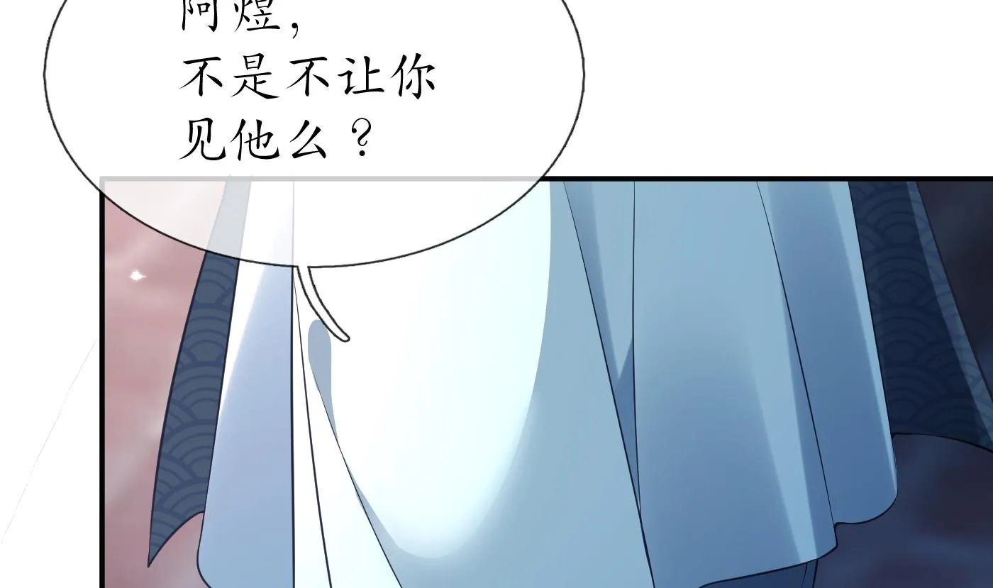 第116话 假的原著 第16页