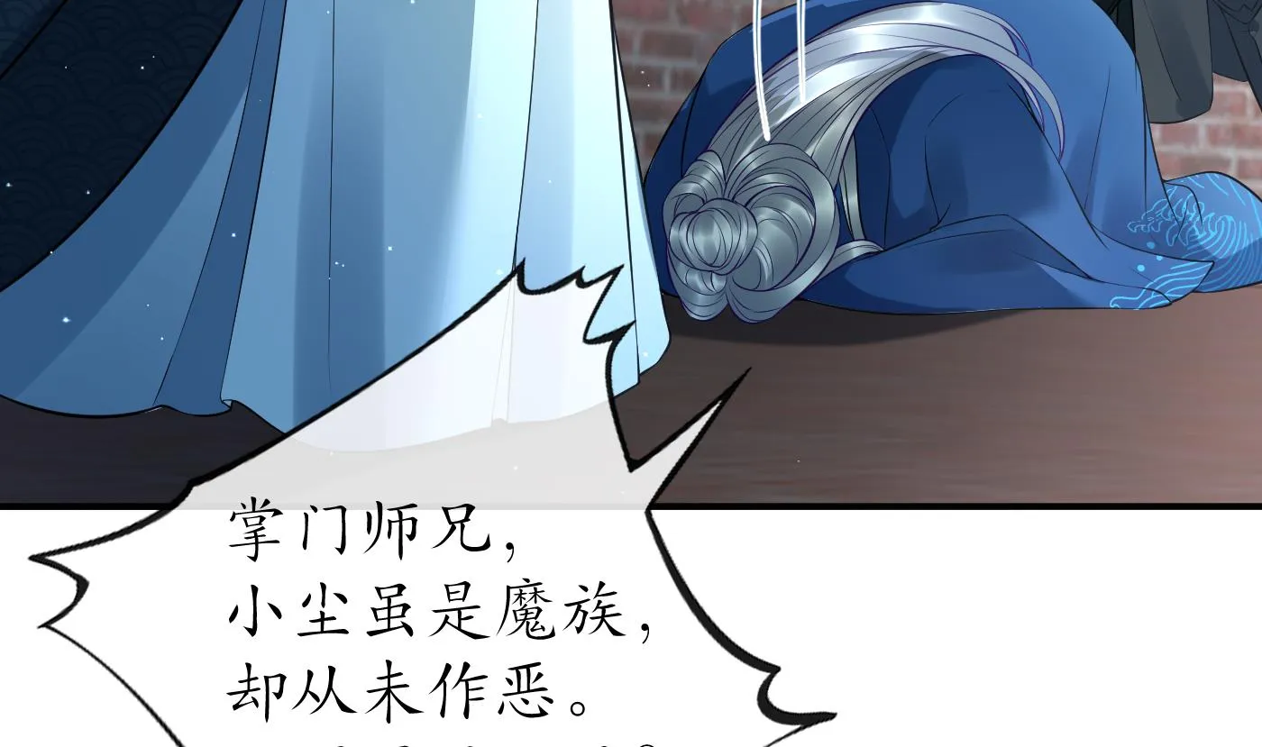 第116话 假的原著 第22页