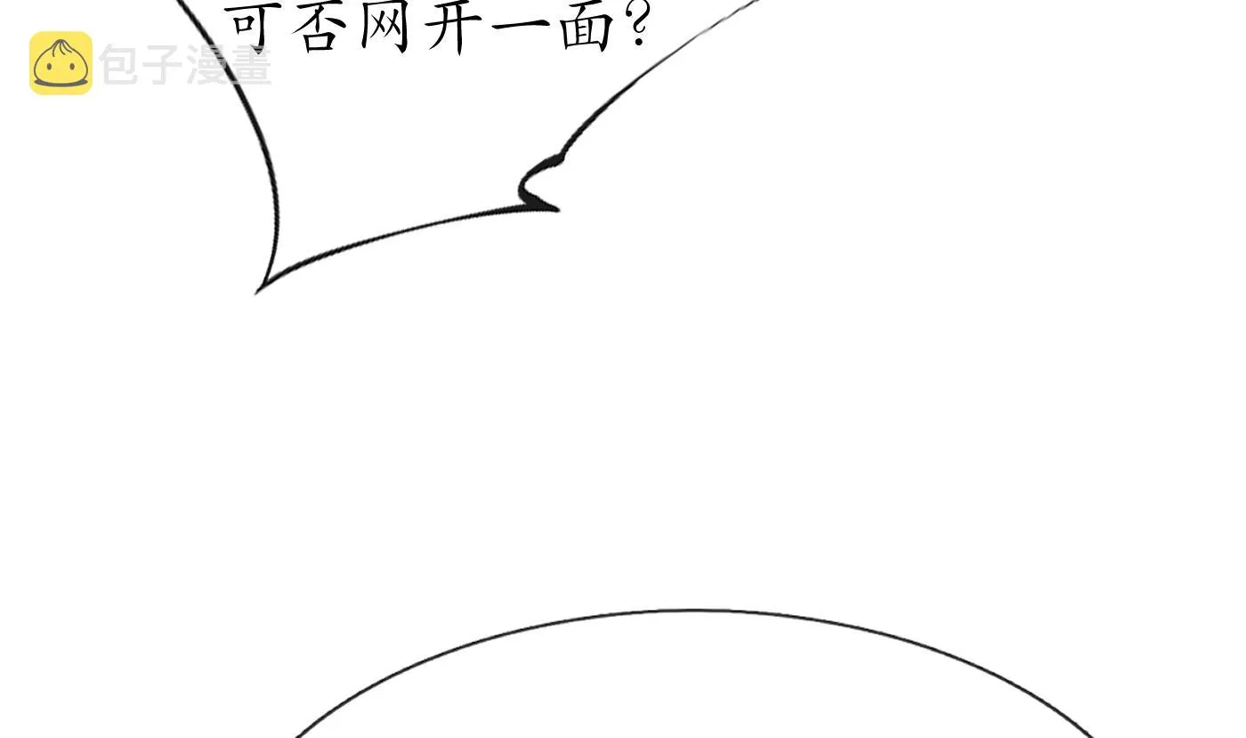 第116话 假的原著 第23页