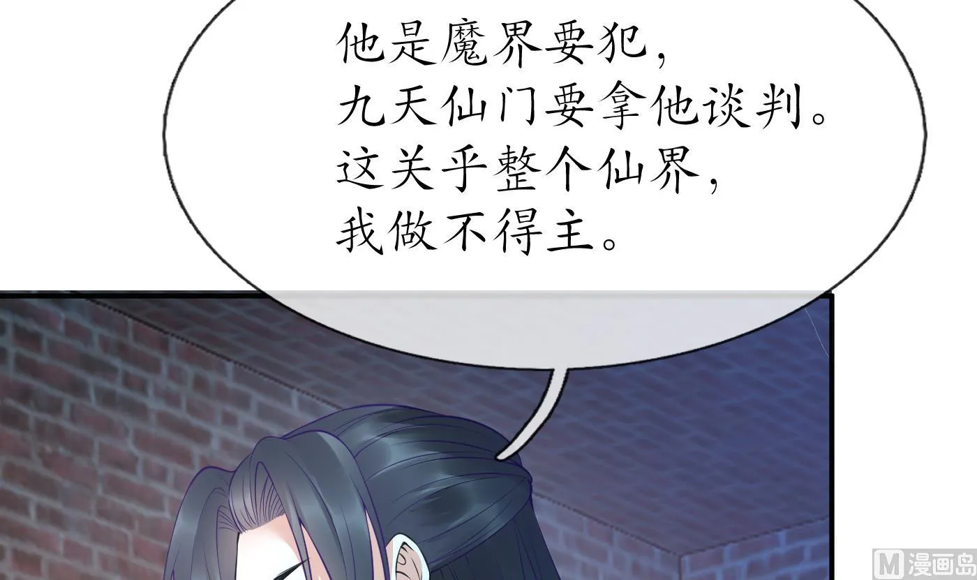 第116话 假的原著 第24页