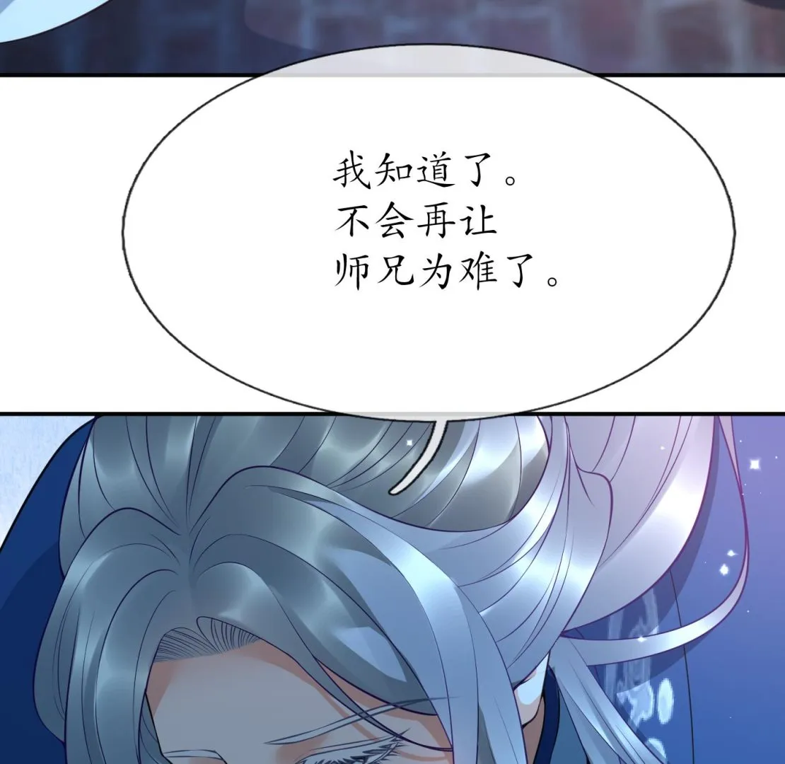 第116话 假的原著 第29页