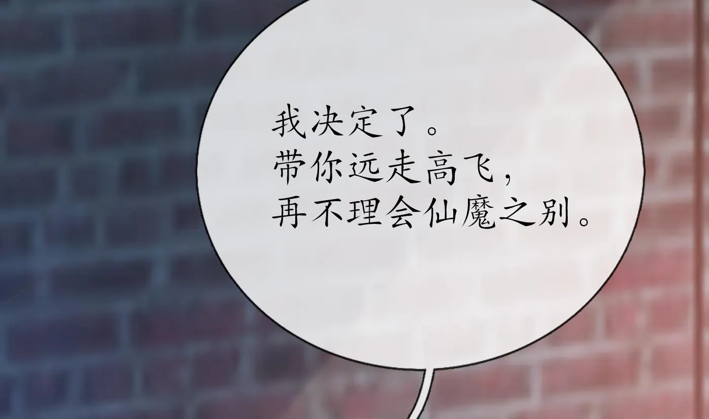 第116话 假的原著 第40页