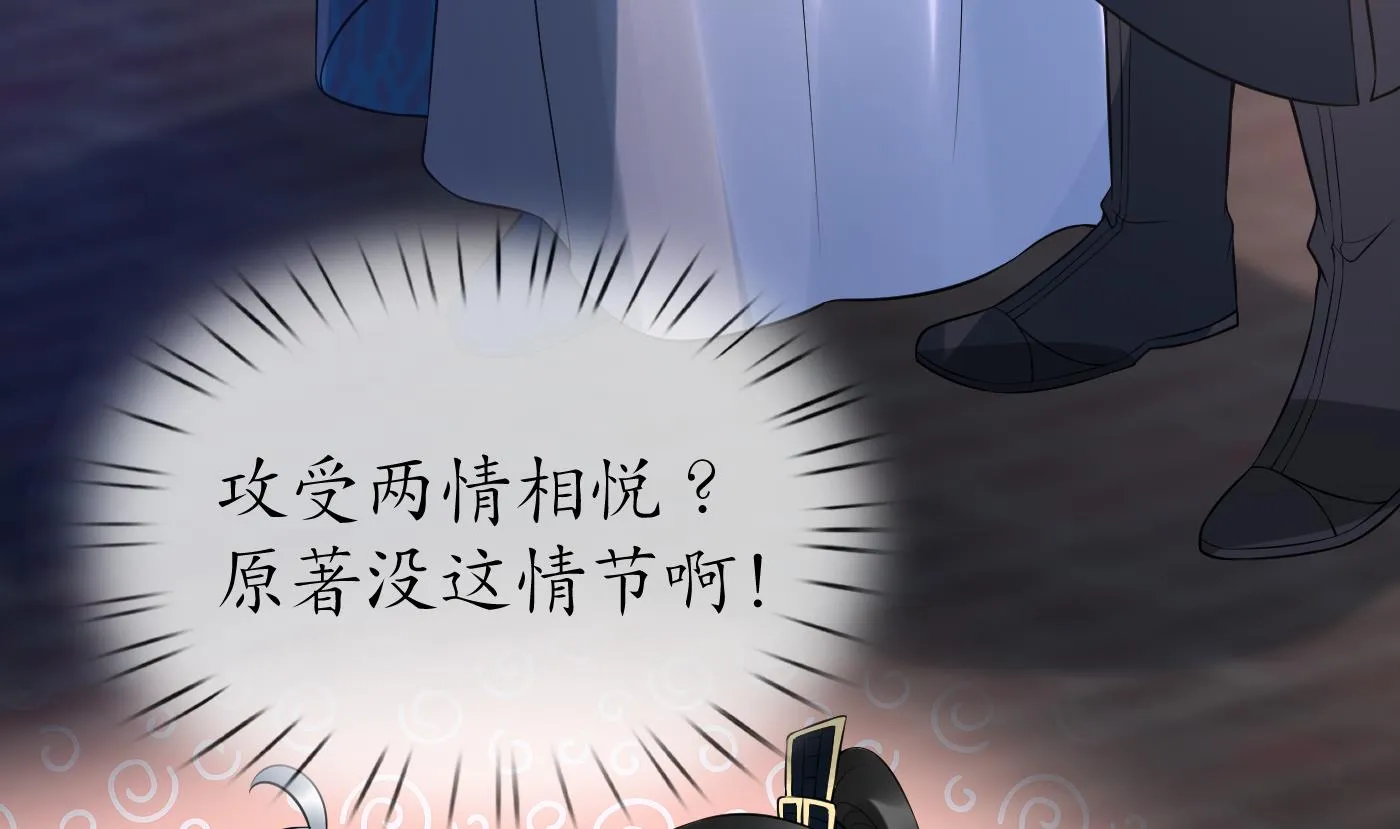 第116话 假的原著 第44页