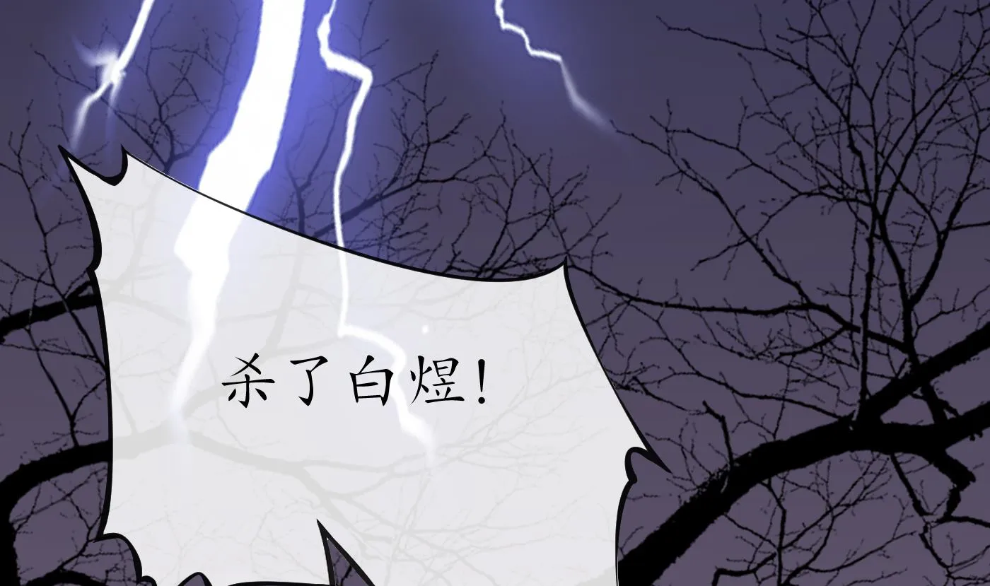 第116话 假的原著 第50页