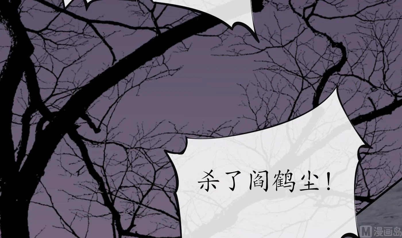 第116话 假的原著 第51页
