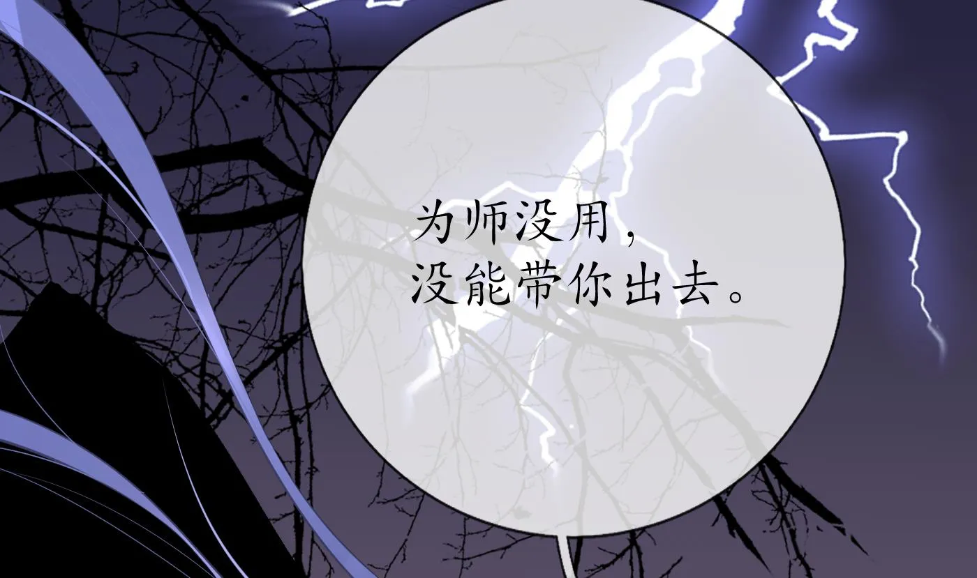 第116话 假的原著 第55页