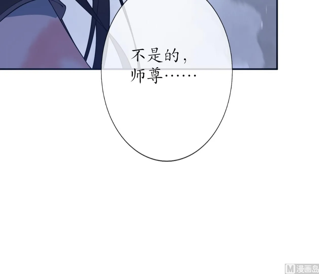 第116话 假的原著 第60页