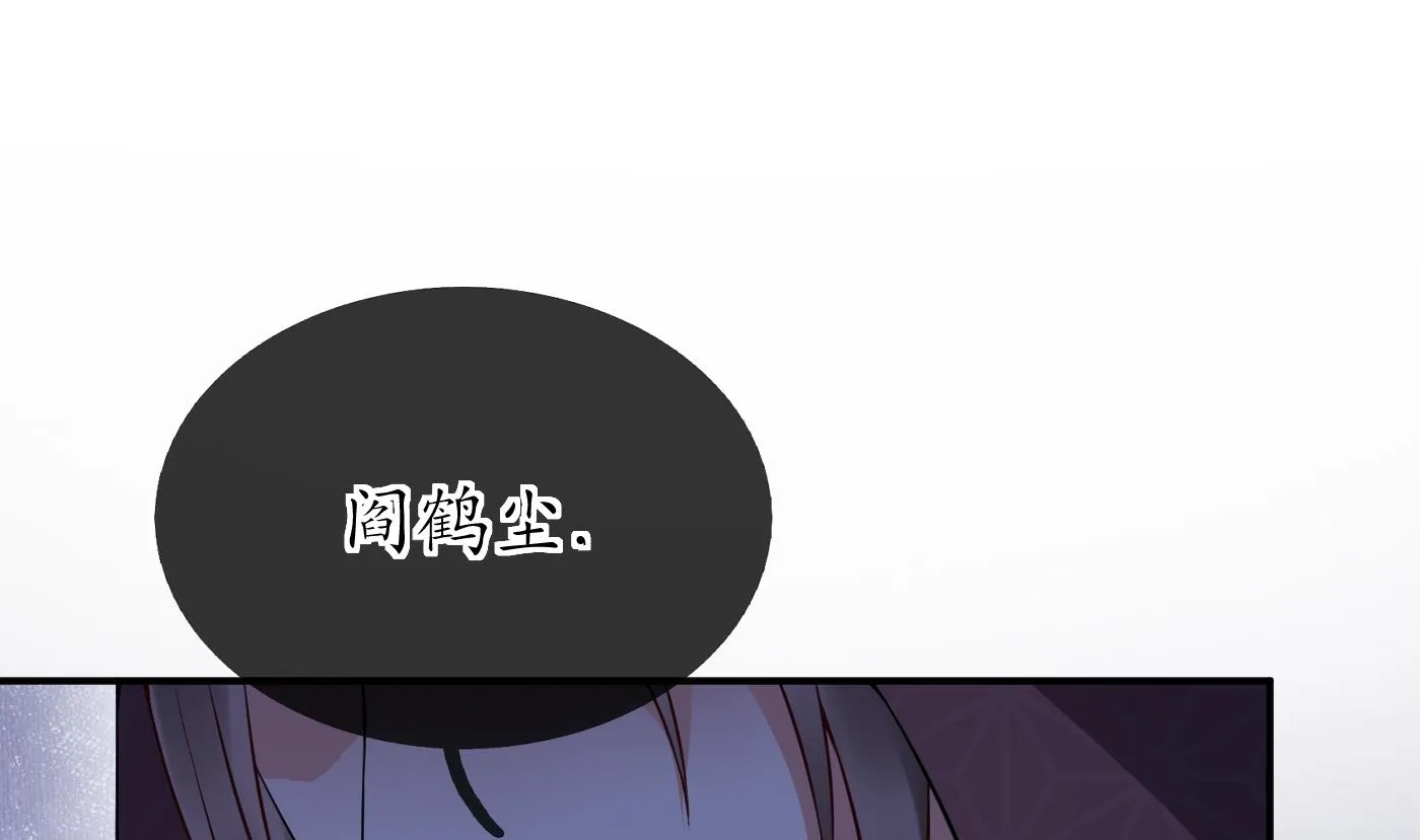 第116话 假的原著 第61页