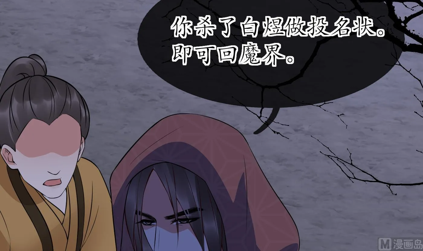 第116话 假的原著 第63页