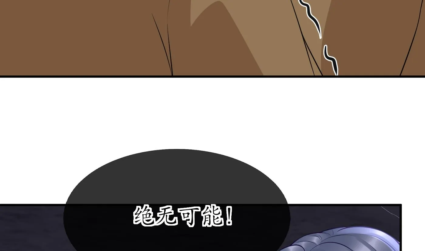 第116话 假的原著 第68页