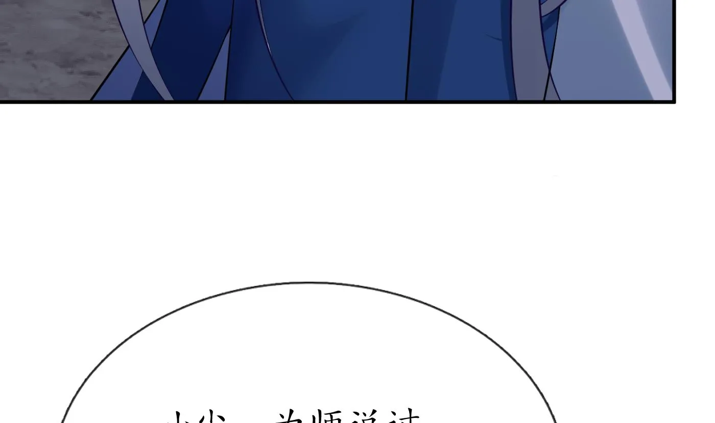 第116话 假的原著 第71页