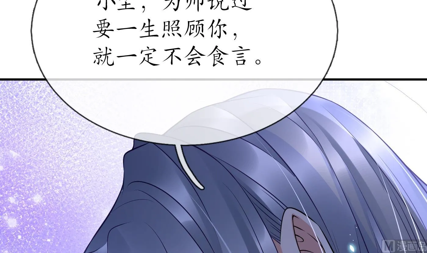 第116话 假的原著 第72页