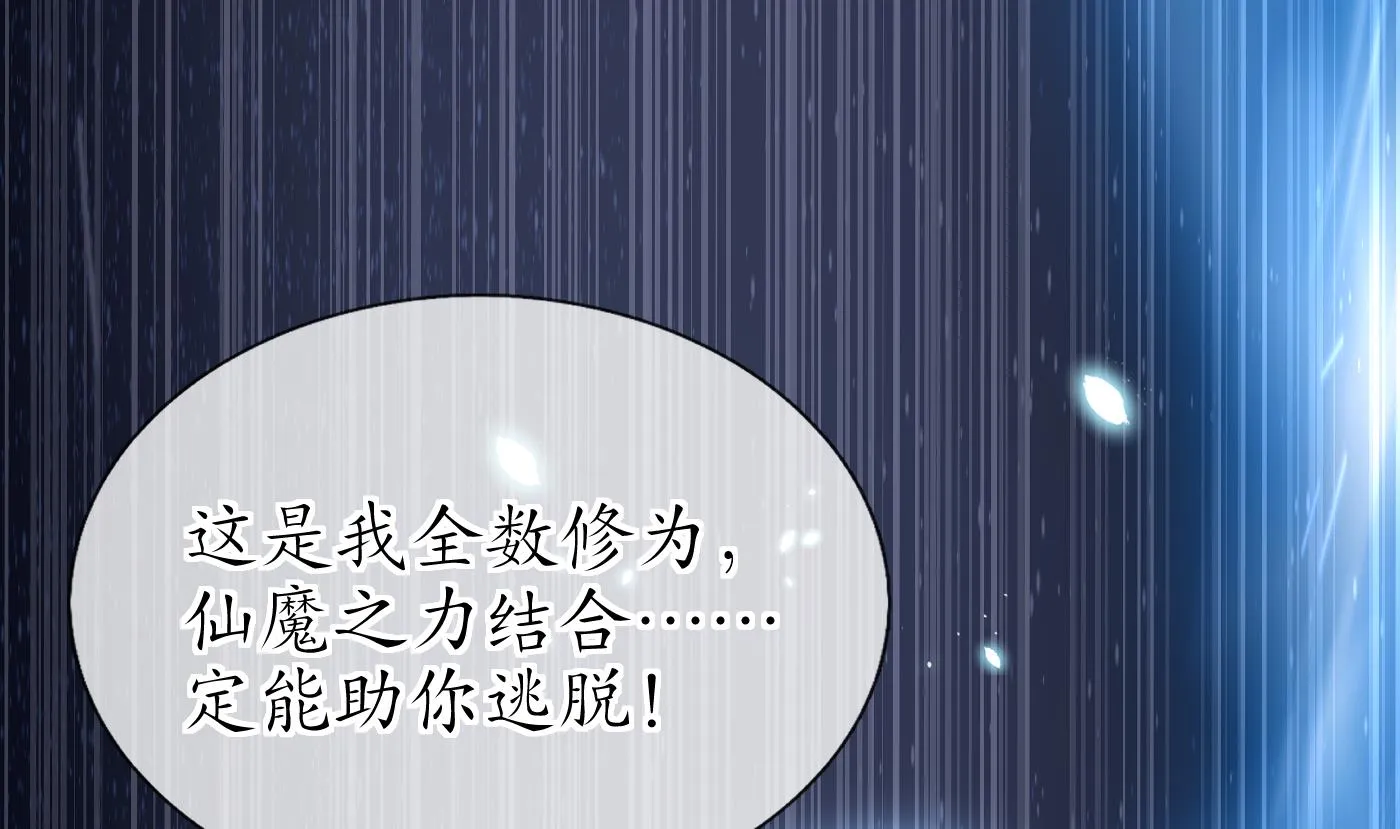 第116话 假的原著 第79页
