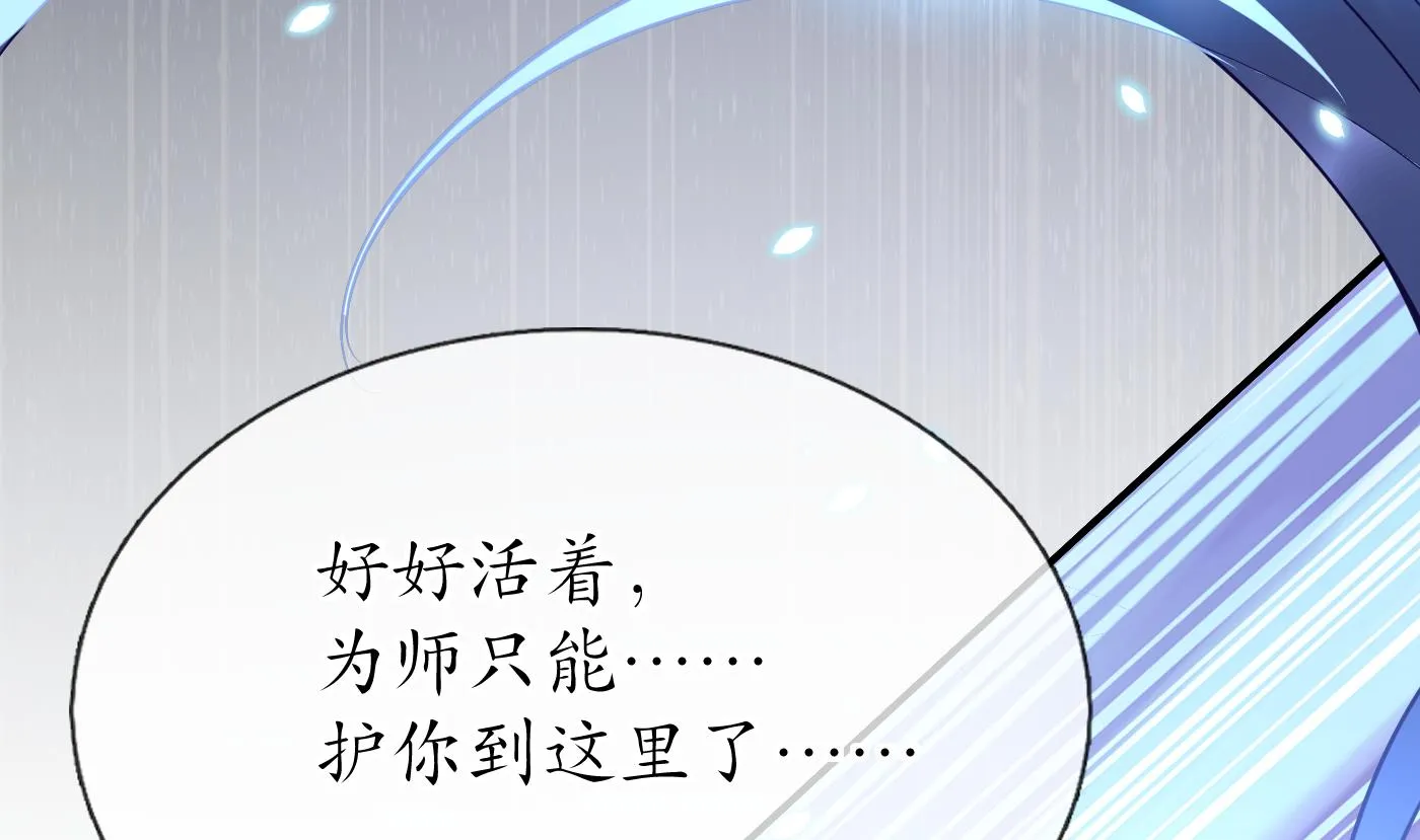 第116话 假的原著 第86页