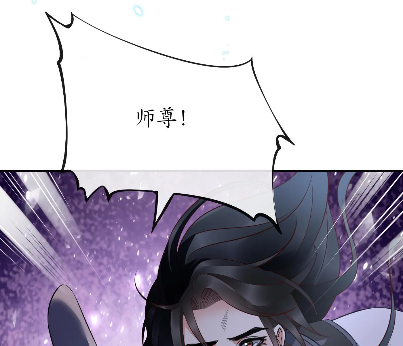 第116话 假的原著 第91页