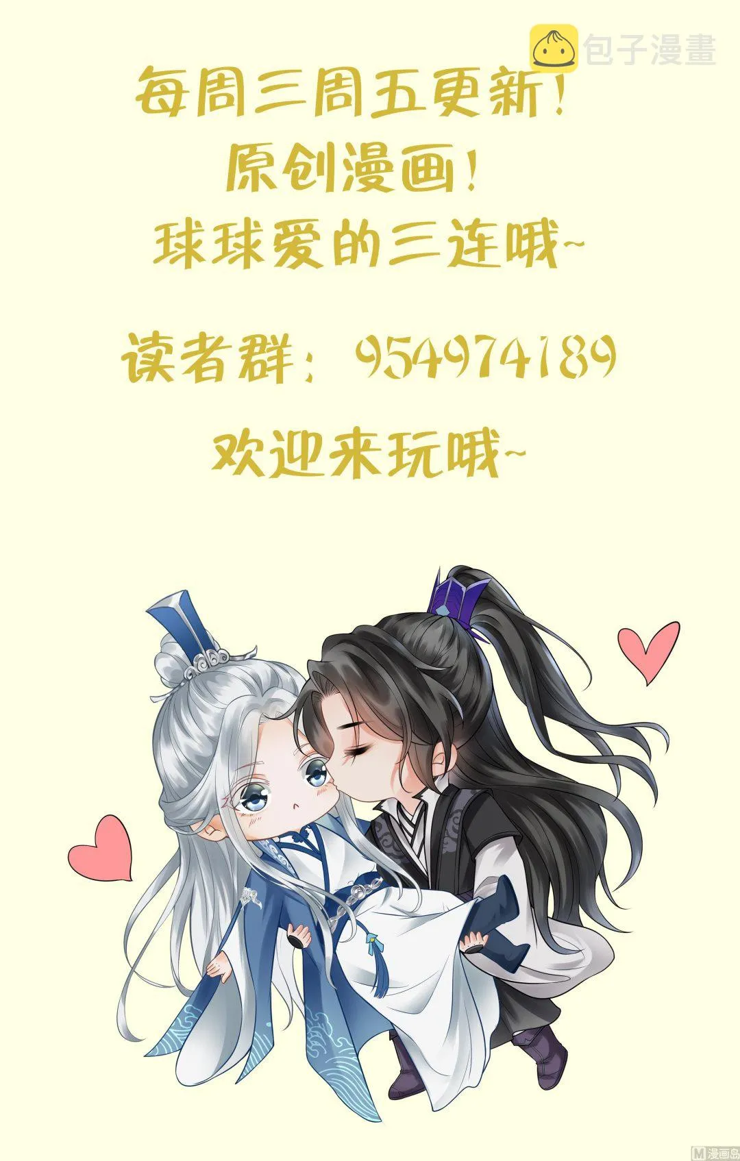 第116话 假的原著 第94页