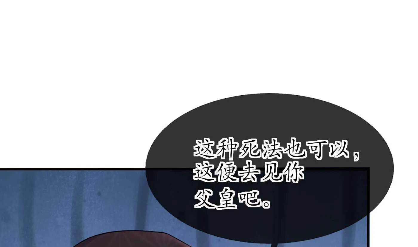 第117话 他怀里是个死人！ 第4页