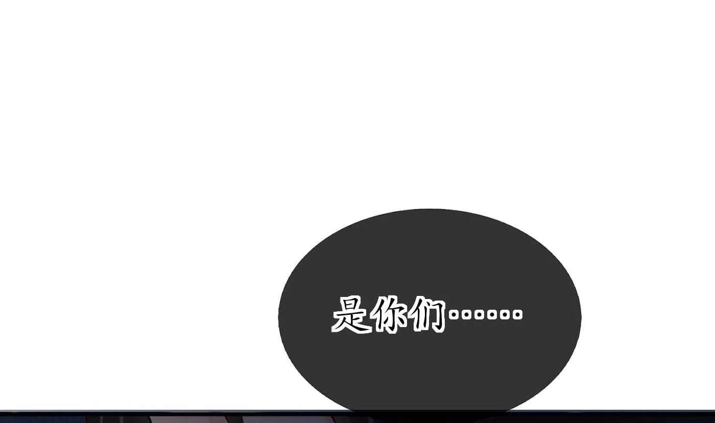 第117话 他怀里是个死人！ 第7页