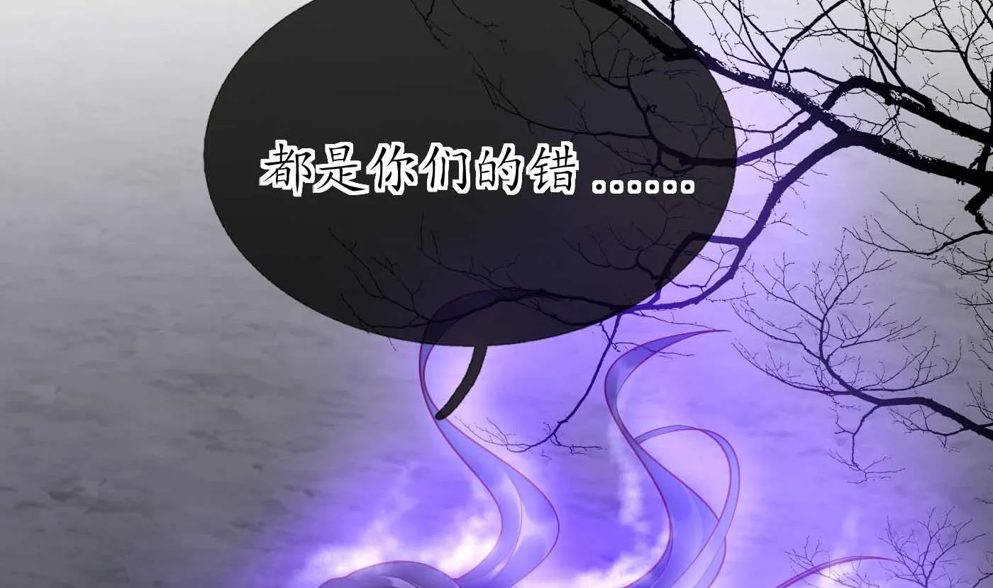 第117话 他怀里是个死人！ 第10页