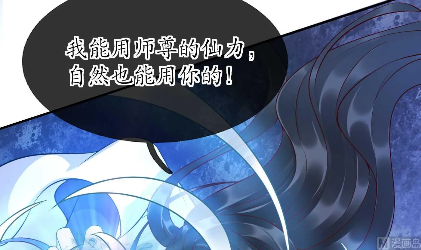 第117话 他怀里是个死人！ 第24页