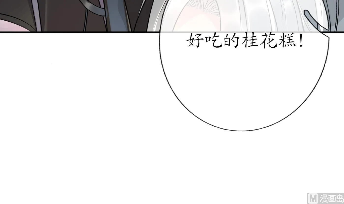 第117话 他怀里是个死人！ 第45页